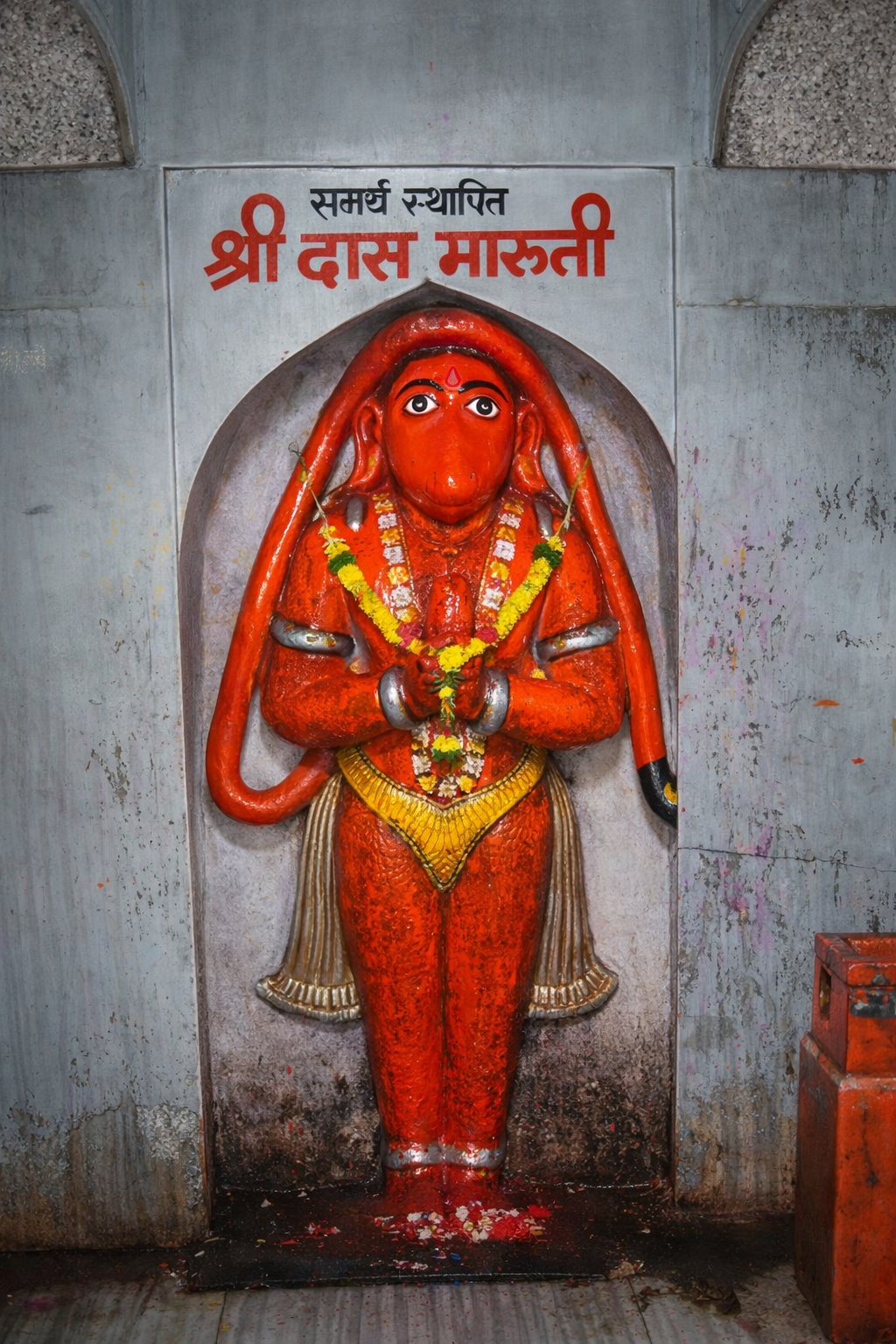 Chaphal Das Maruti Temple - Ramdas Swami